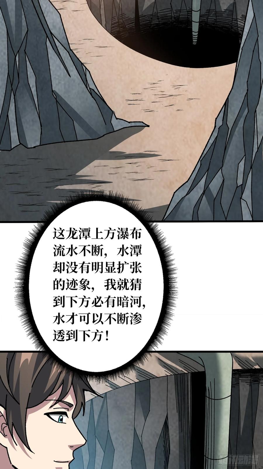 《无限转职：我能召唤满级女神》第10话 阁下又该如何应对？ 第48页