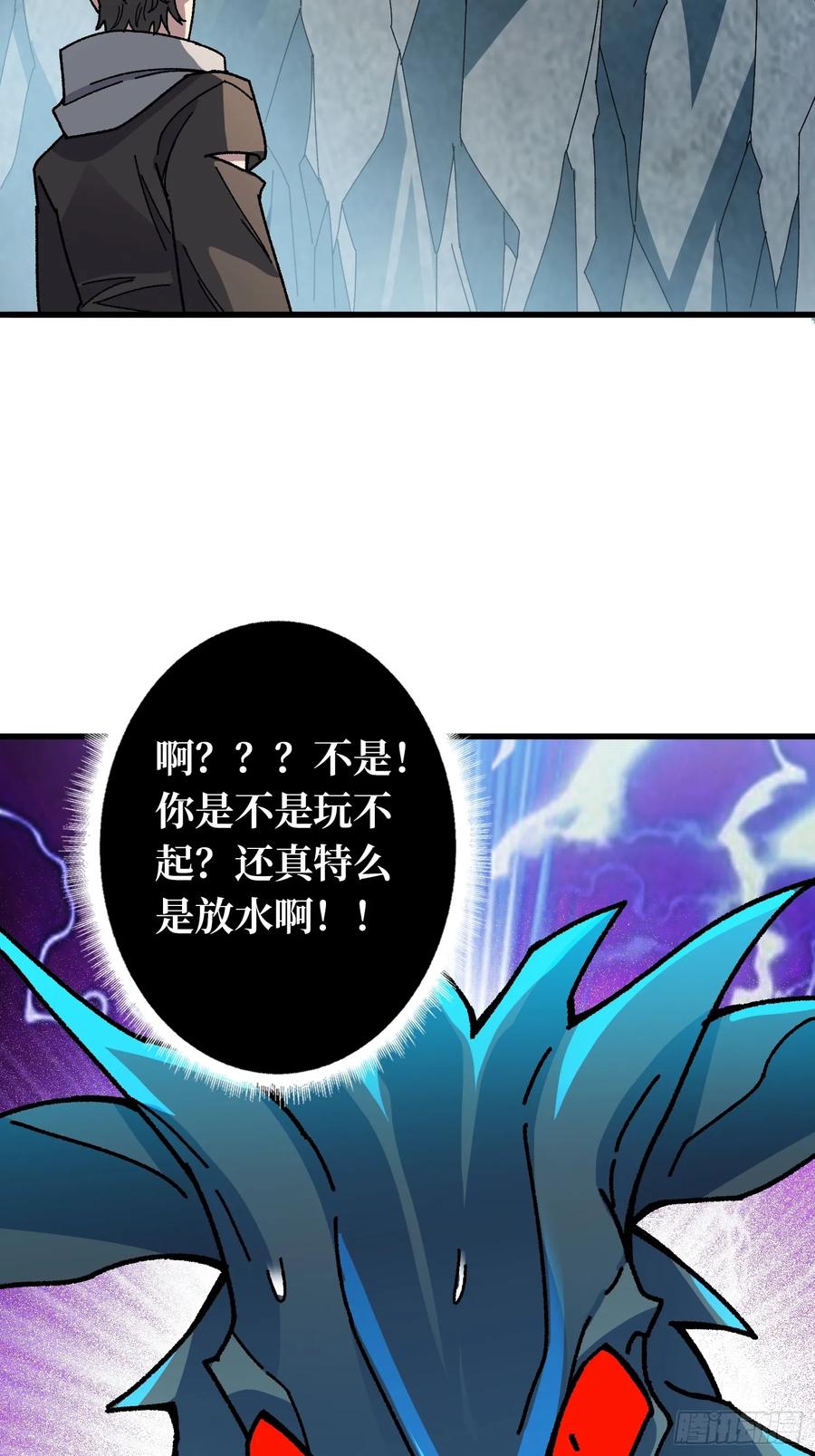 《无限转职：我能召唤满级女神》第10话 阁下又该如何应对？ 第50页