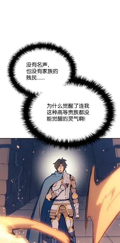 《拳王转世》10 魁伟轩昂（2） 第132页