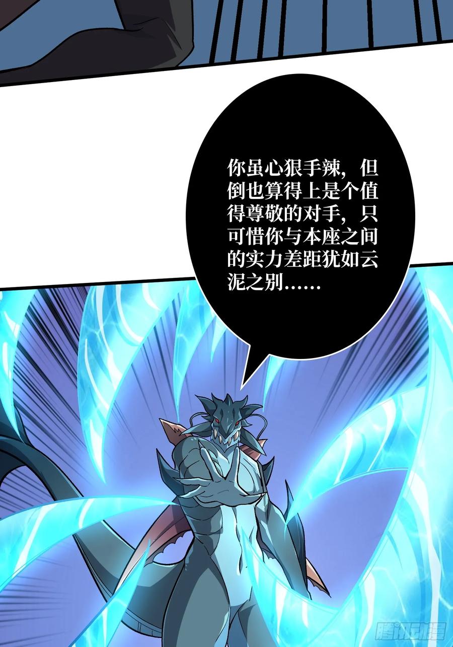 《无限转职：我能召唤满级女神》第10话 阁下又该如何应对？ 第33页