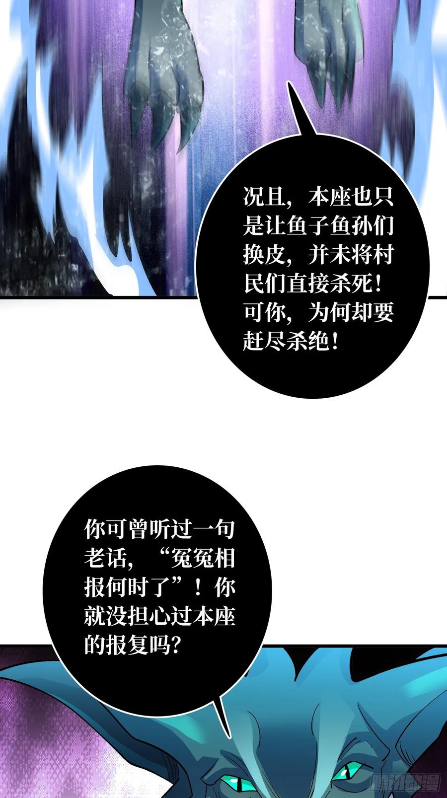 《无限转职：我能召唤满级女神》第10话 阁下又该如何应对？ 第8页