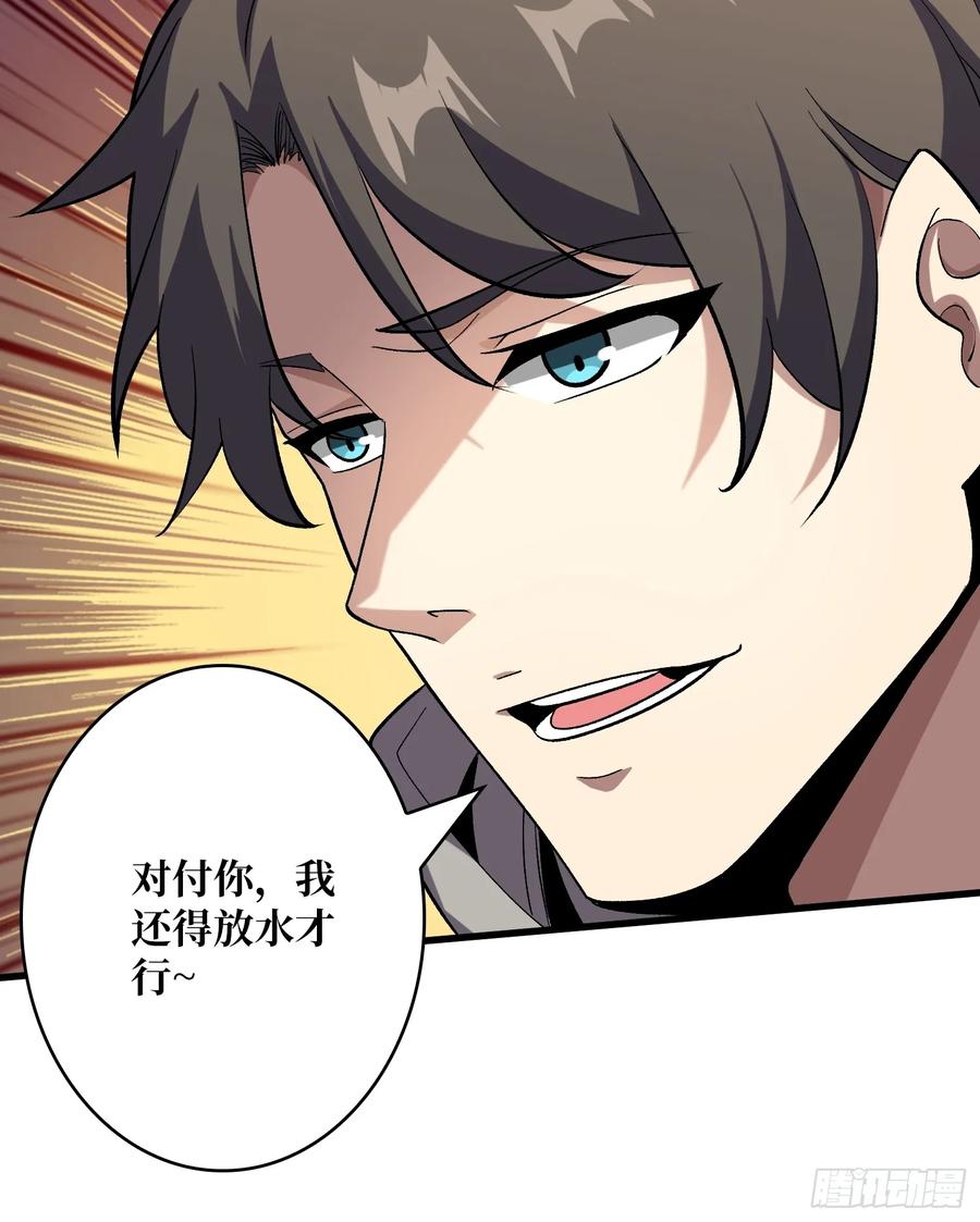 《无限转职：我能召唤满级女神》第10话 阁下又该如何应对？ 第35页