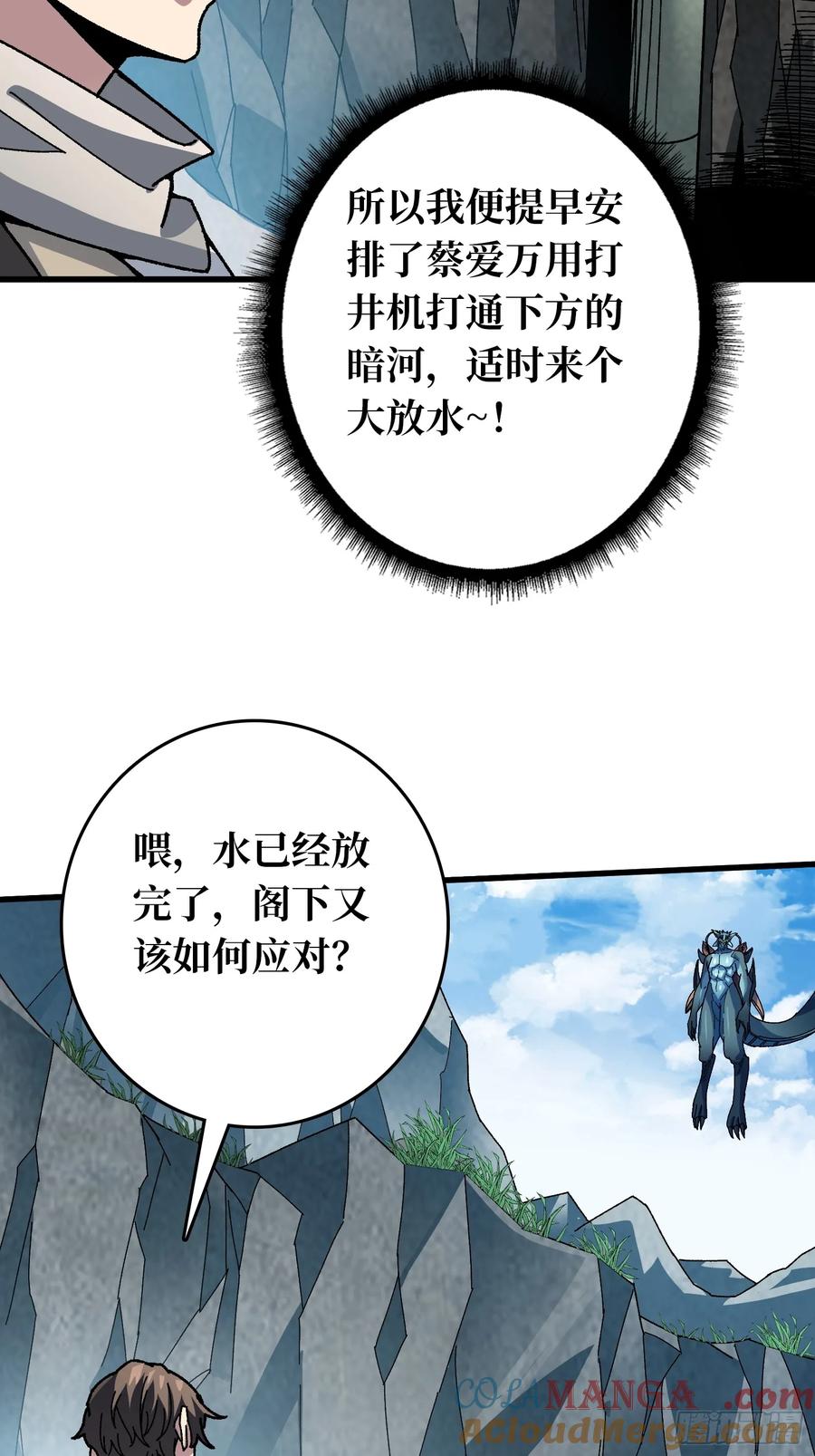 《无限转职：我能召唤满级女神》第10话 阁下又该如何应对？ 第49页