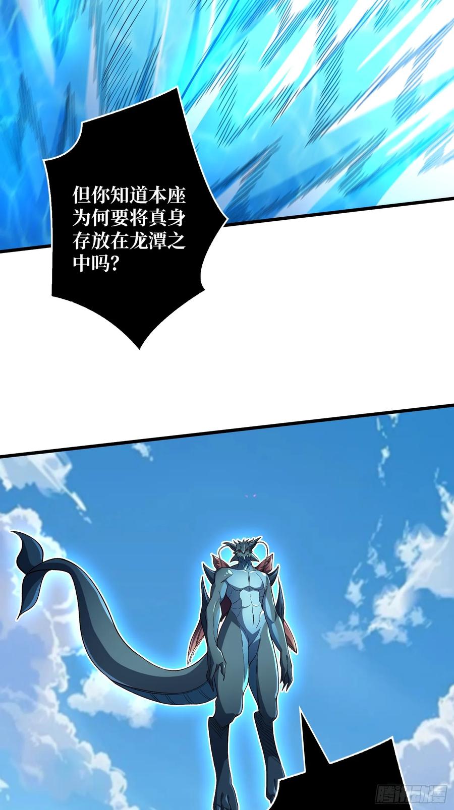 《无限转职：我能召唤满级女神》第10话 阁下又该如何应对？ 第23页