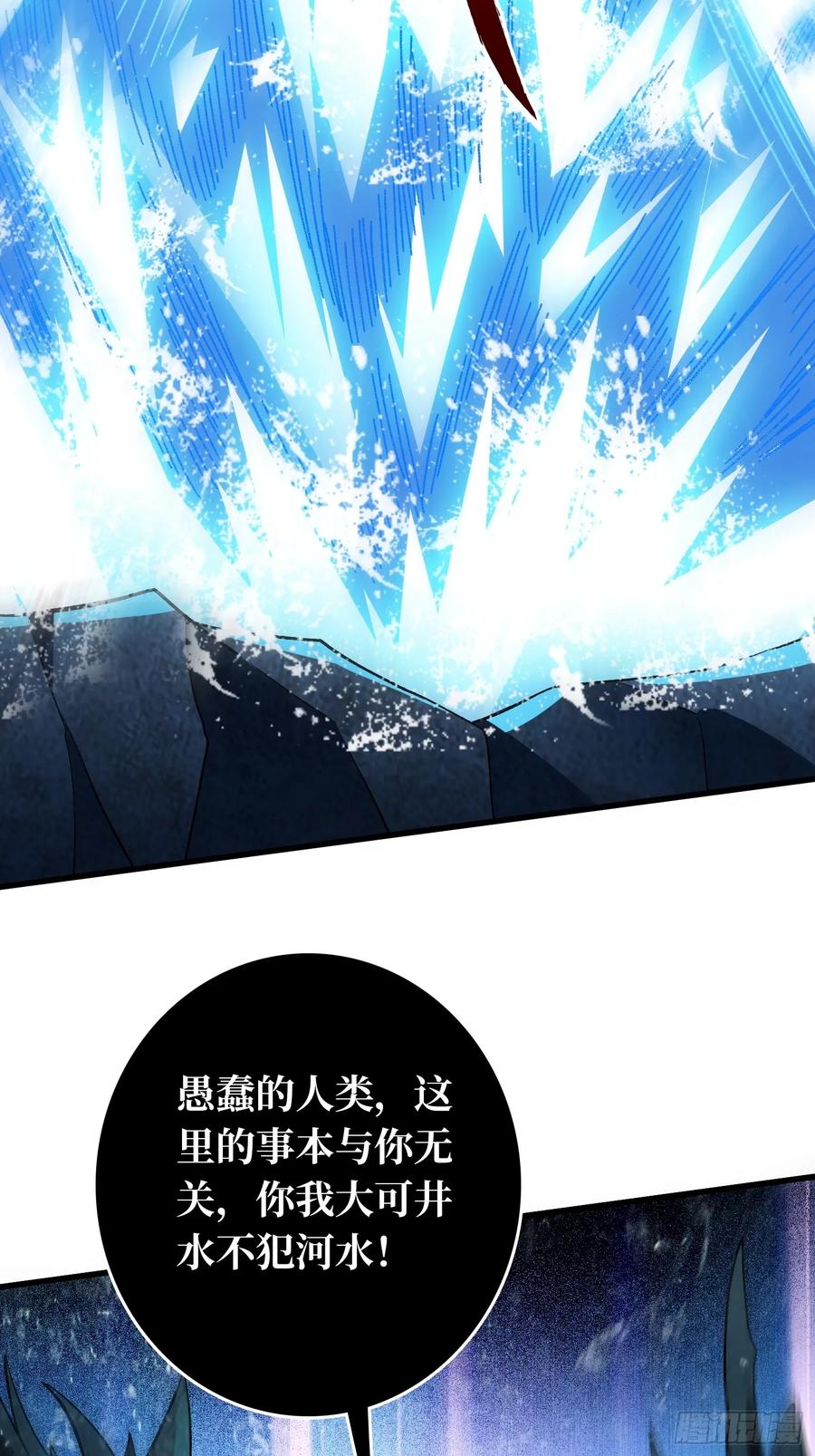 《无限转职：我能召唤满级女神》第10话 阁下又该如何应对？ 第6页