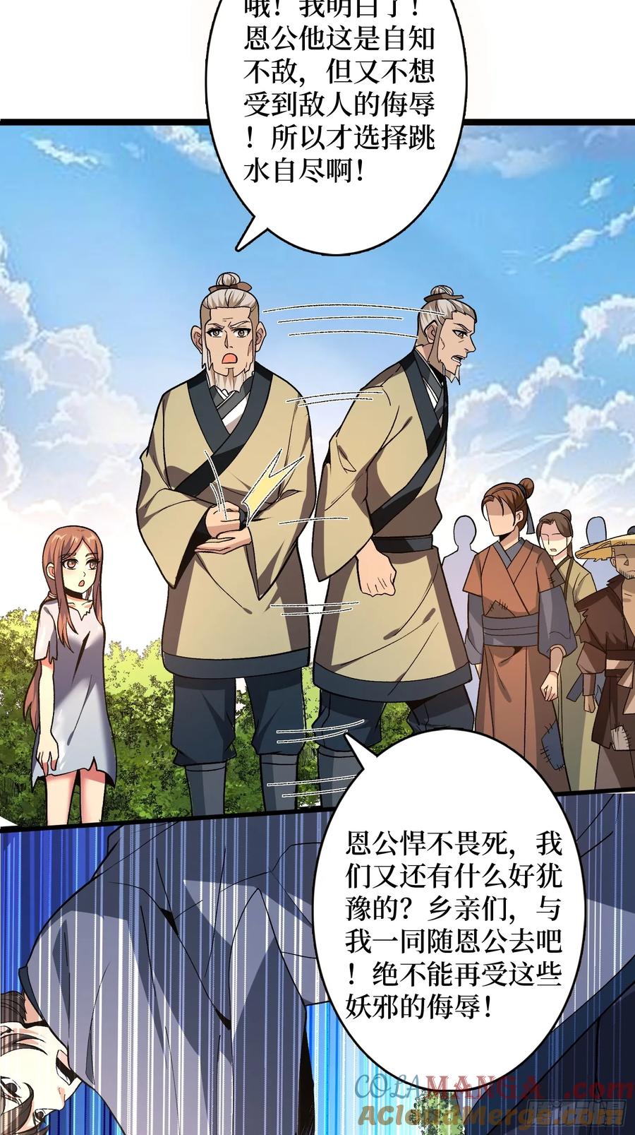 《无限转职：我能召唤满级女神》第10话 阁下又该如何应对？ 第40页