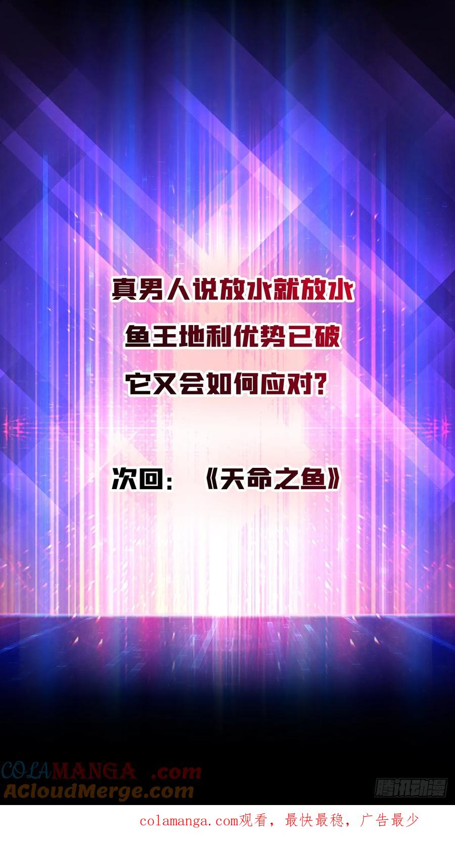 《无限转职：我能召唤满级女神》第10话 阁下又该如何应对？ 第52页