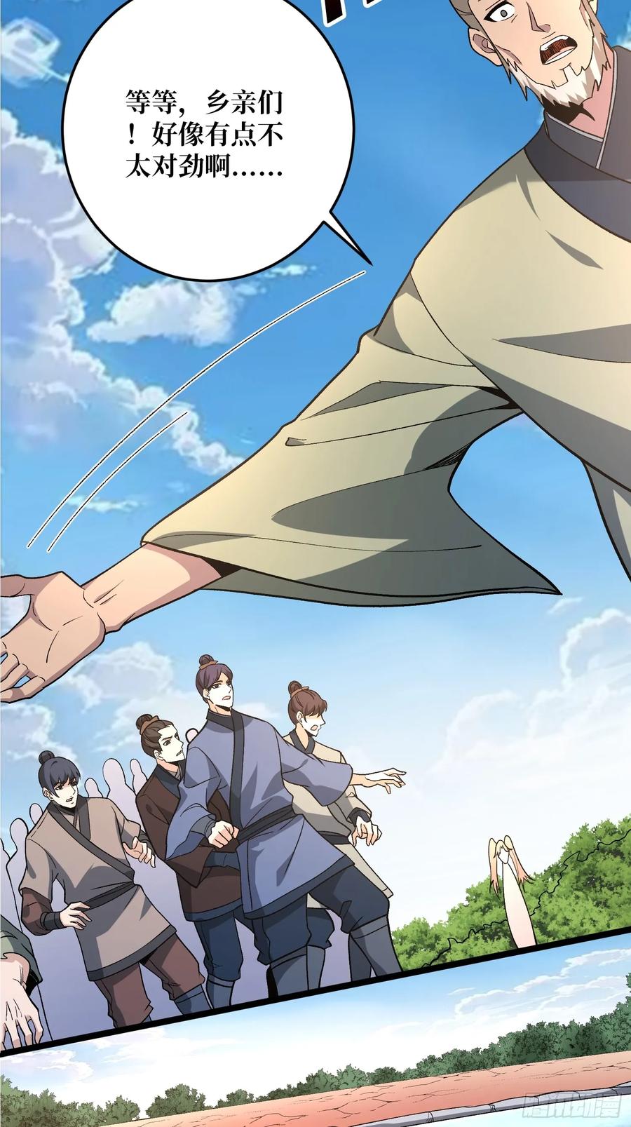 《无限转职：我能召唤满级女神》第10话 阁下又该如何应对？ 第44页