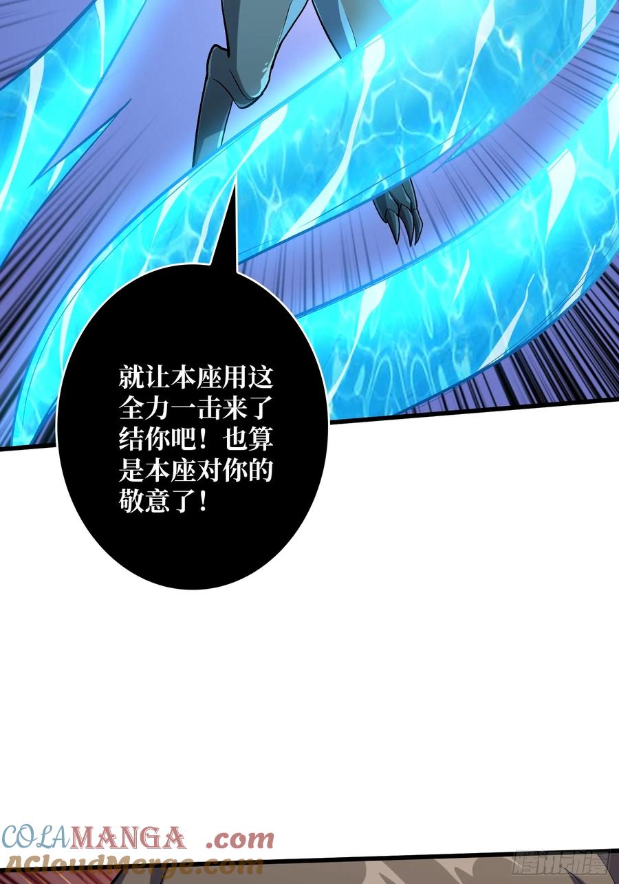《无限转职：我能召唤满级女神》第10话 阁下又该如何应对？ 第34页