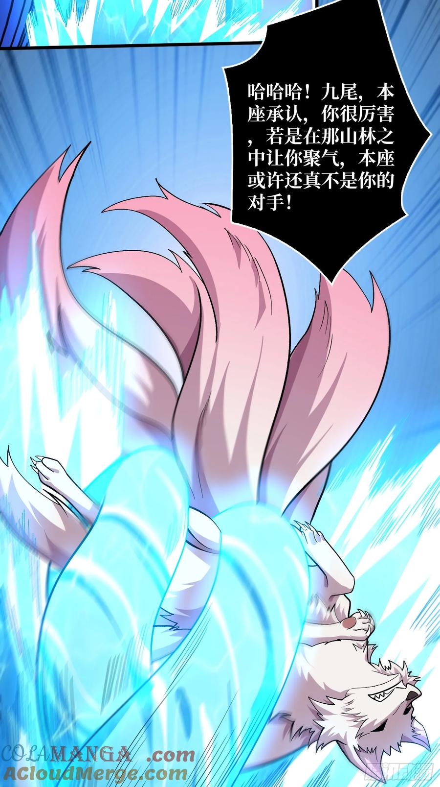 《无限转职：我能召唤满级女神》第10话 阁下又该如何应对？ 第22页