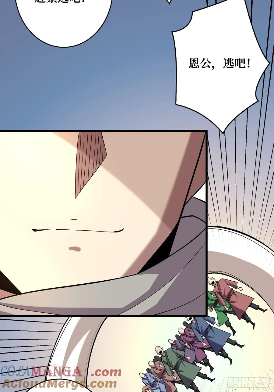 《无限转职：我能召唤满级女神》第10话 阁下又该如何应对？ 第28页