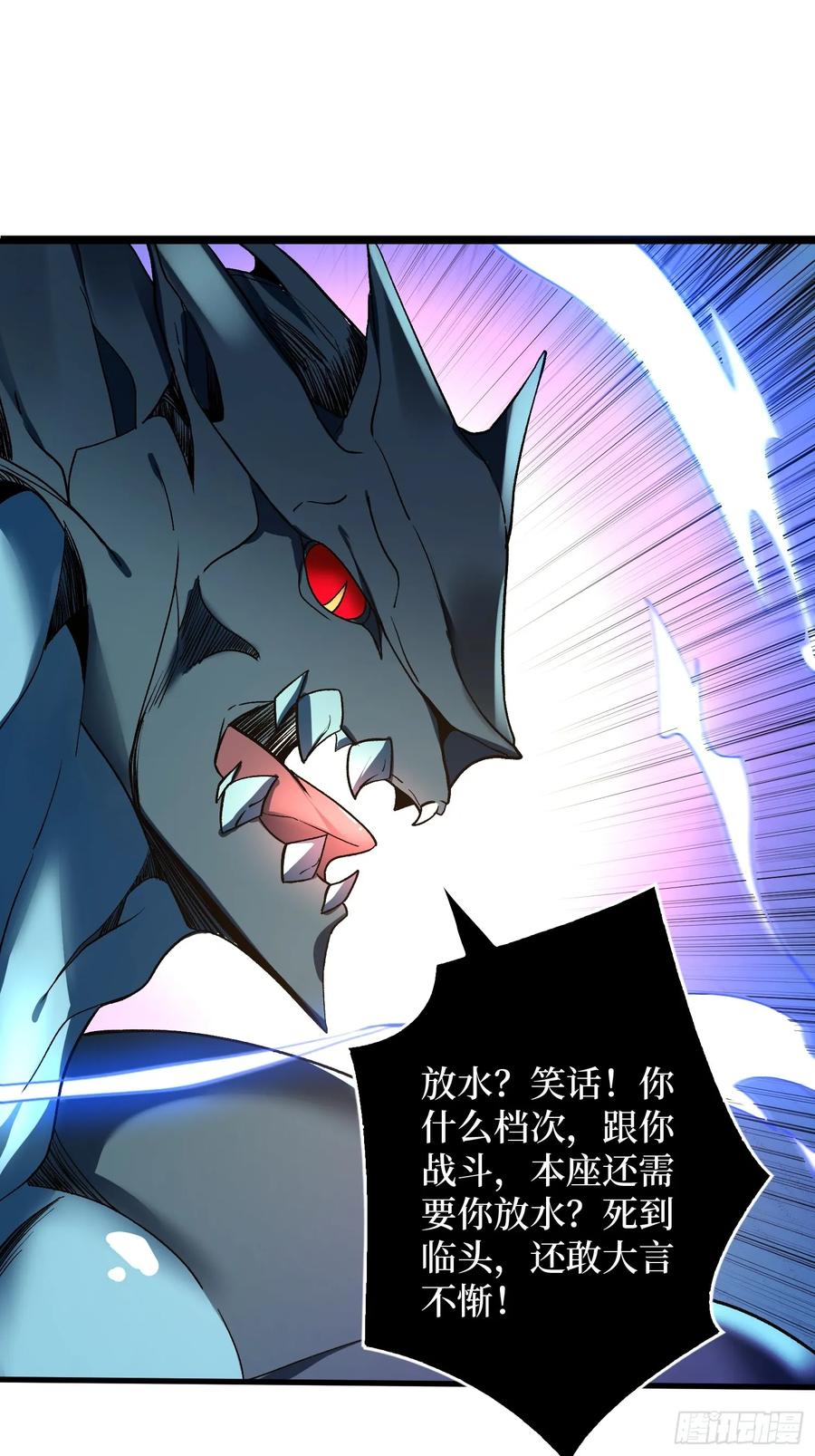 《无限转职：我能召唤满级女神》第10话 阁下又该如何应对？ 第36页