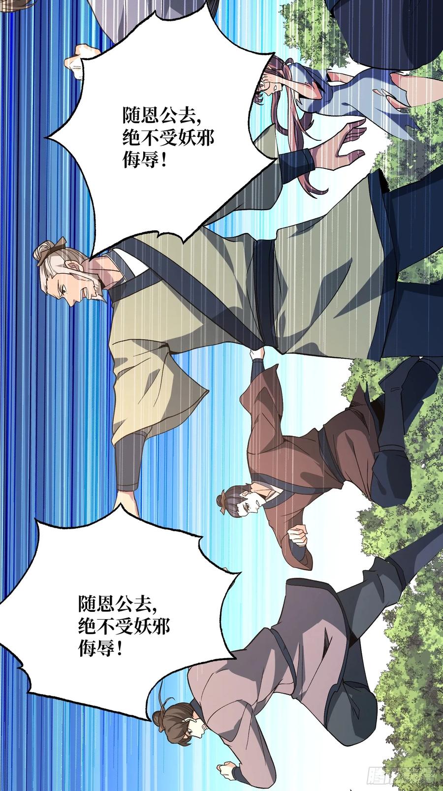 《无限转职：我能召唤满级女神》第10话 阁下又该如何应对？ 第41页