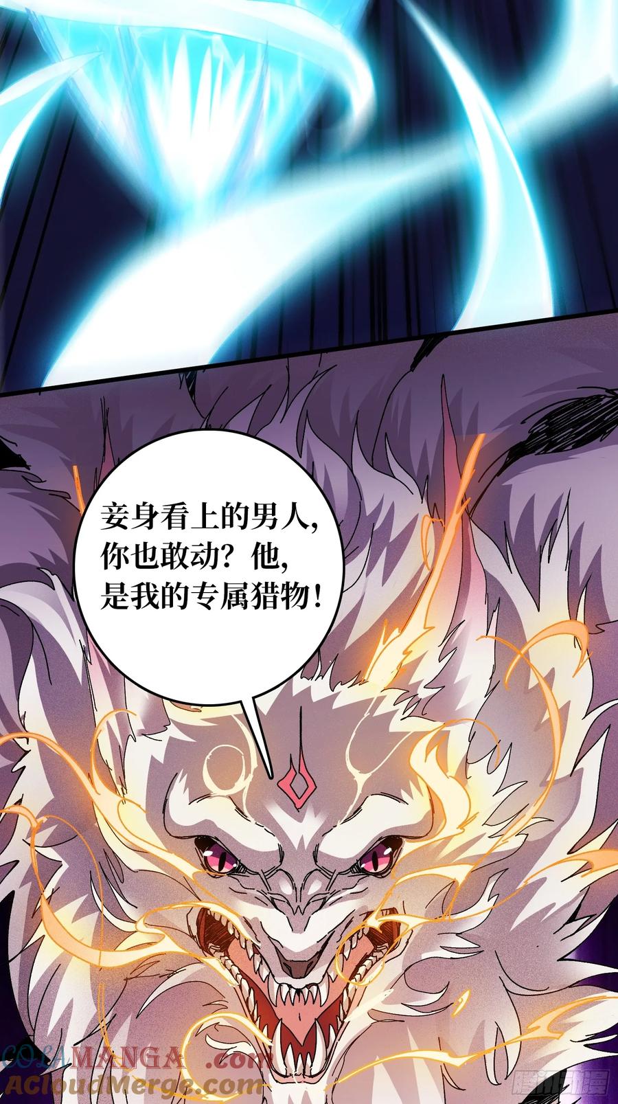 《无限转职：我能召唤满级女神》第10话 阁下又该如何应对？ 第13页