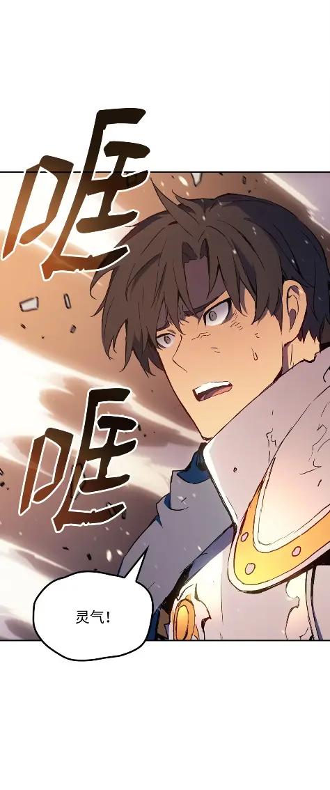 《拳王转世》10 魁伟轩昂（2） 第131页
