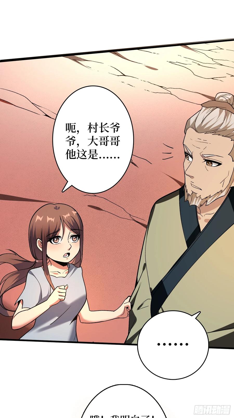 《无限转职：我能召唤满级女神》第10话 阁下又该如何应对？ 第39页