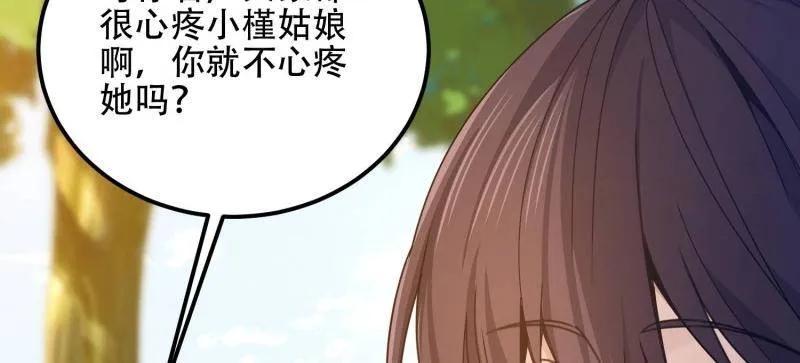第一序列 第558话 557 面见少帅 第183页