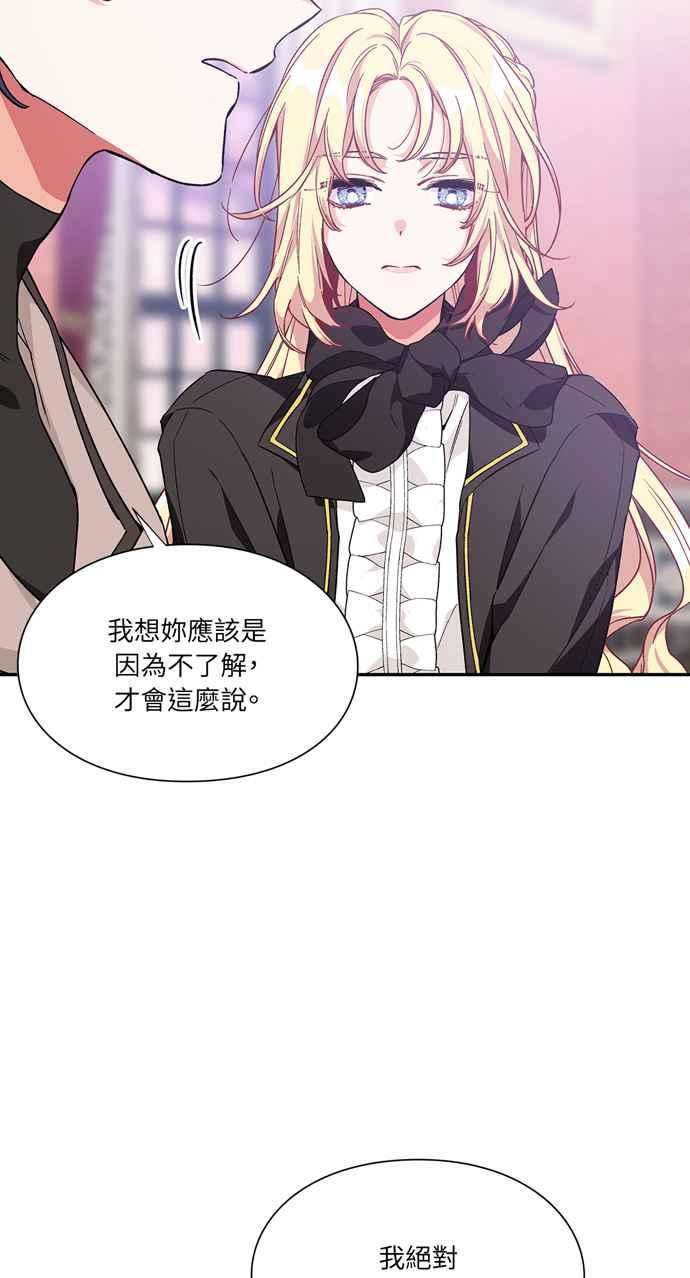 《外科医生爱丽丝》第134话 第14页