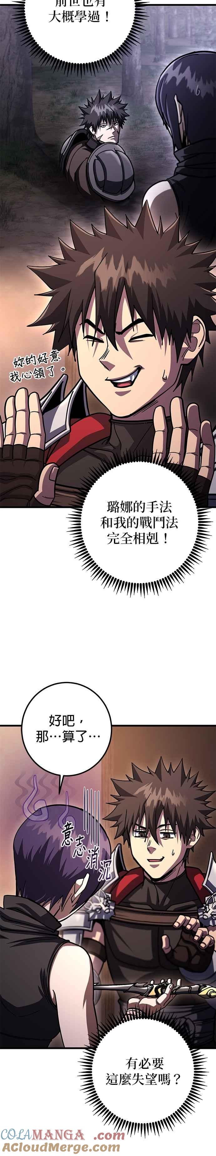 《雷霆之锤》第101话 第41页
