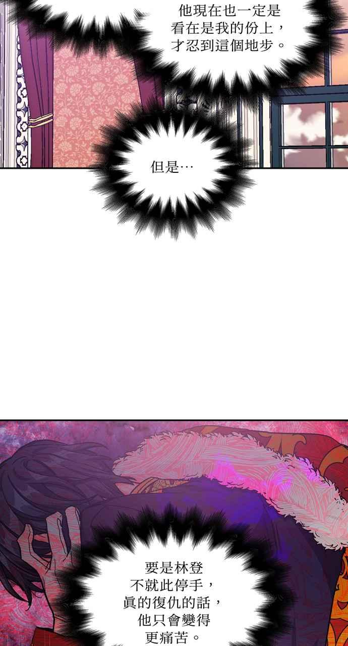 《外科医生爱丽丝》第134话 第18页