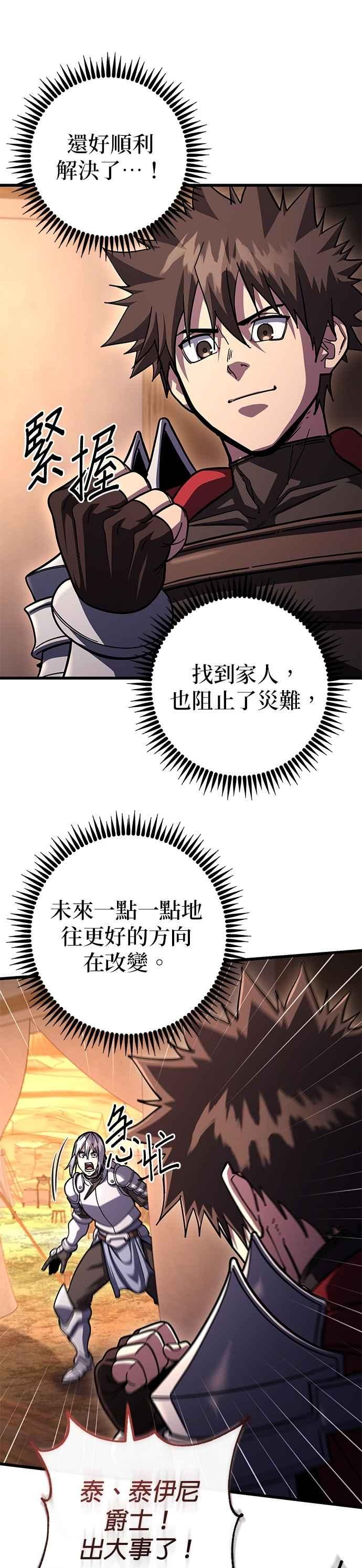 《雷霆之锤》第101话 第42页