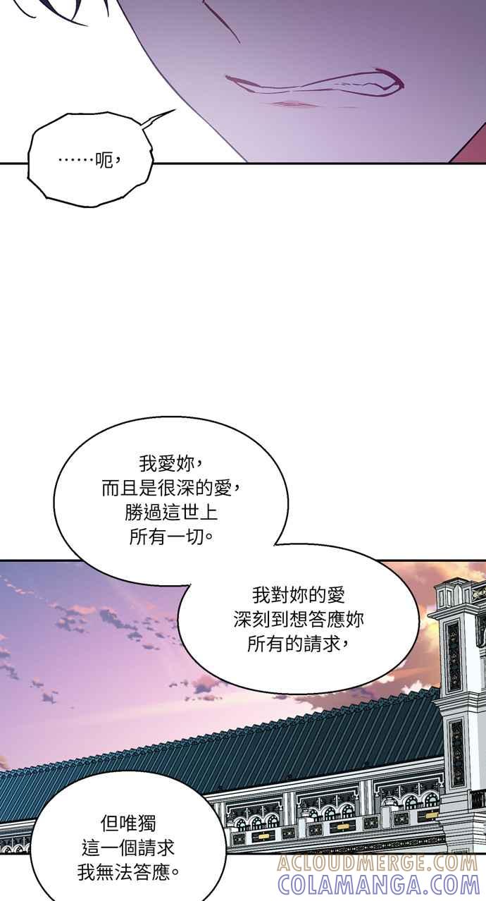 《外科医生爱丽丝》第134话 第22页
