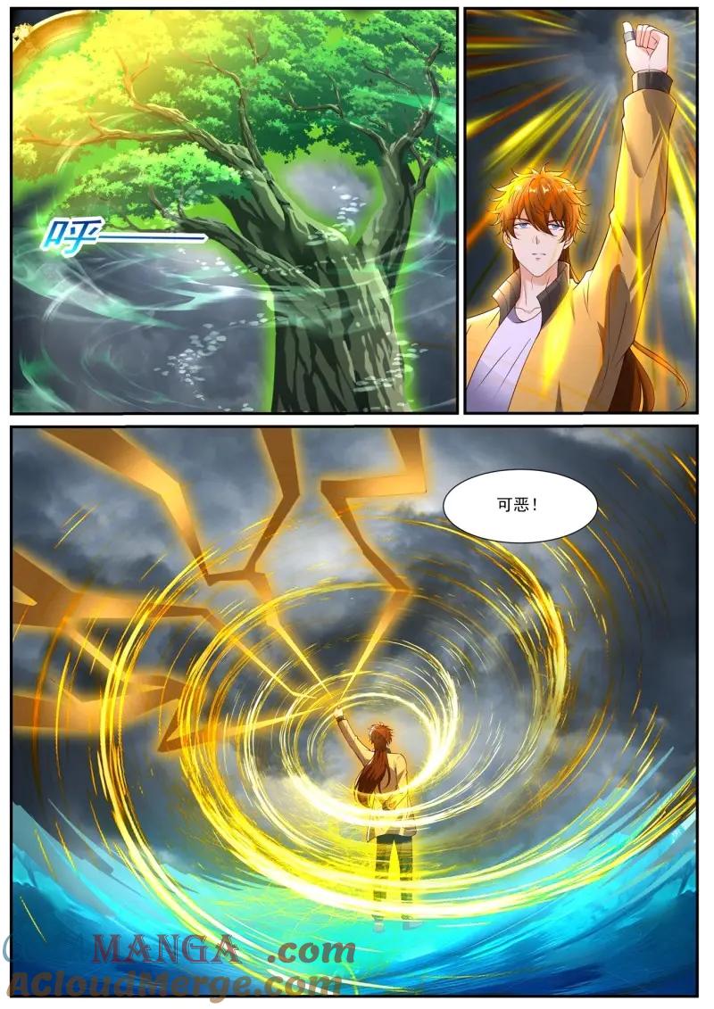 重生之都市修仙 第1053话 第1038回 第7页