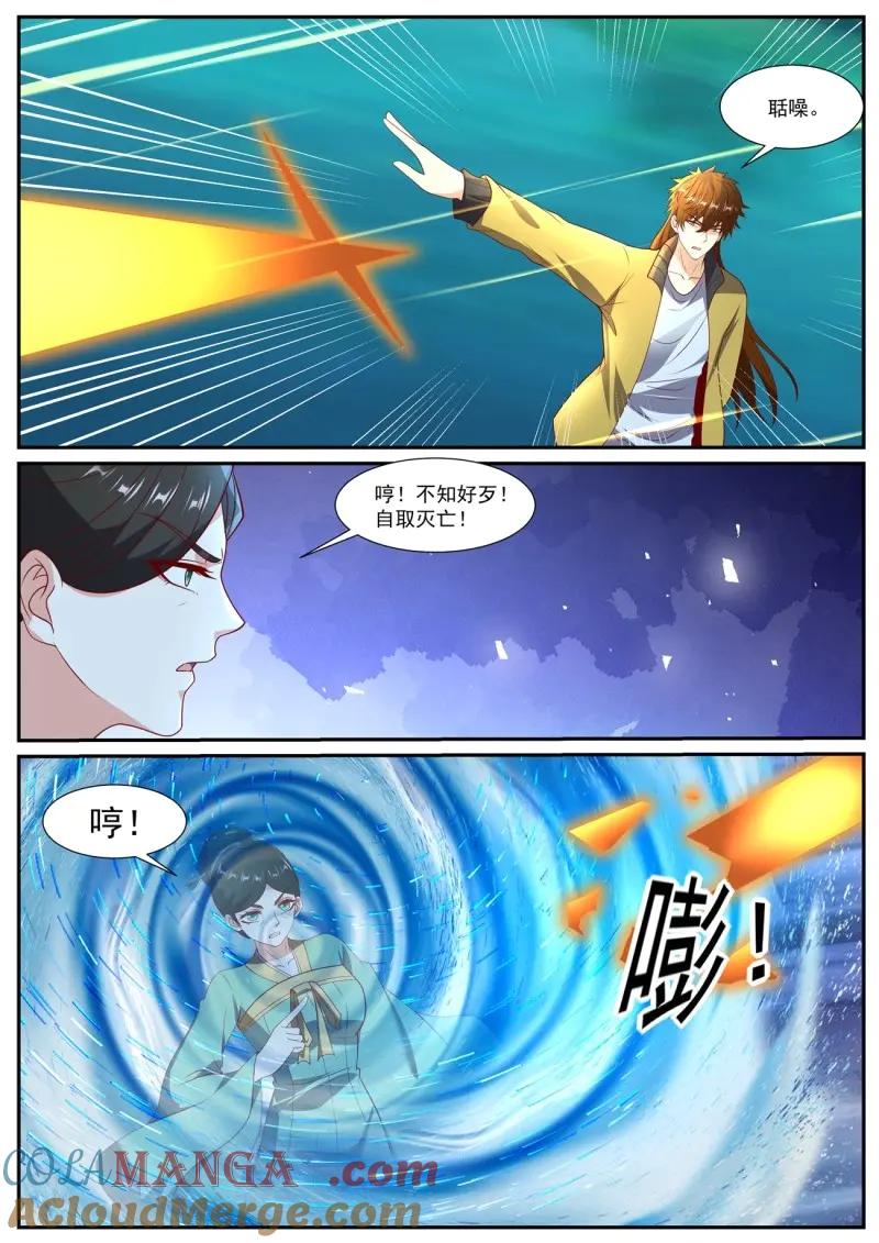重生之都市修仙 第1053话 第1038回 第11页