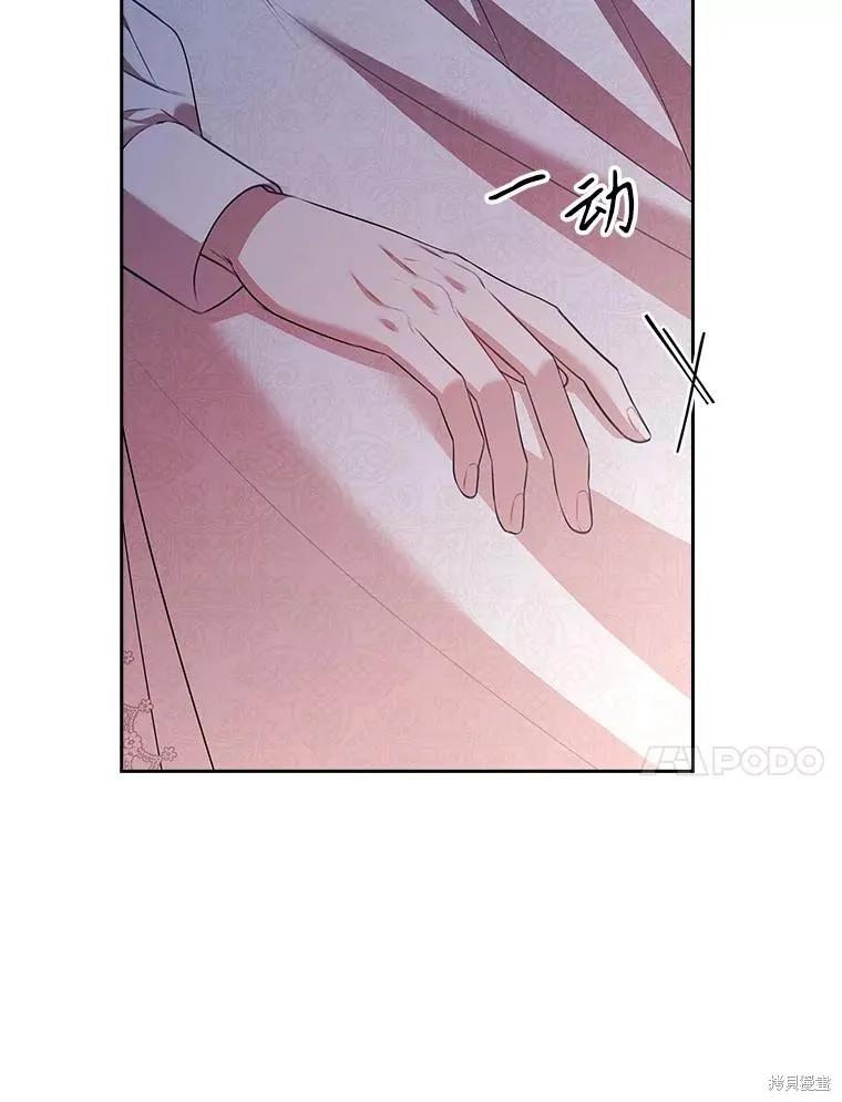 《成为暴君的秘书官》第108话 第124页