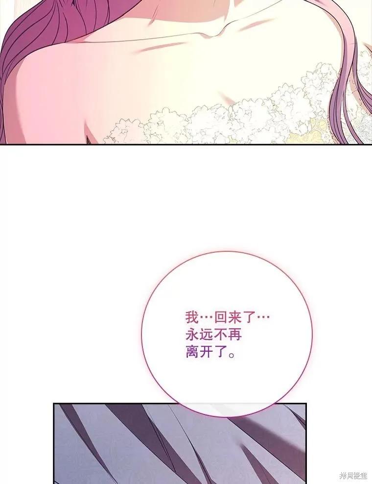 《成为暴君的秘书官》第108话 第123页