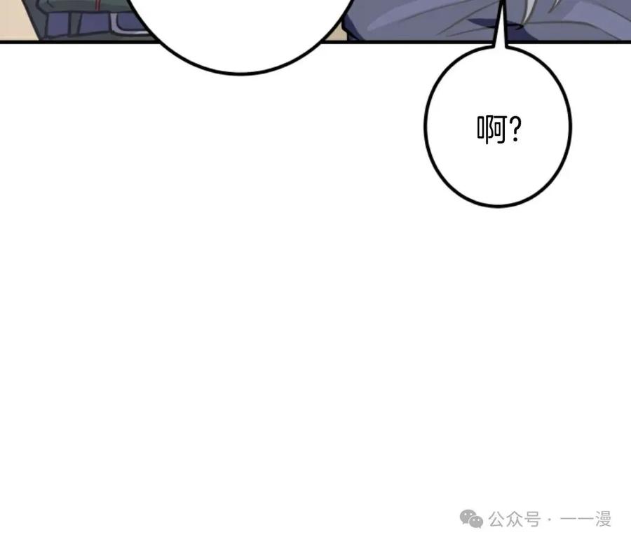 《1RM的钢铁骑士》11 第123页