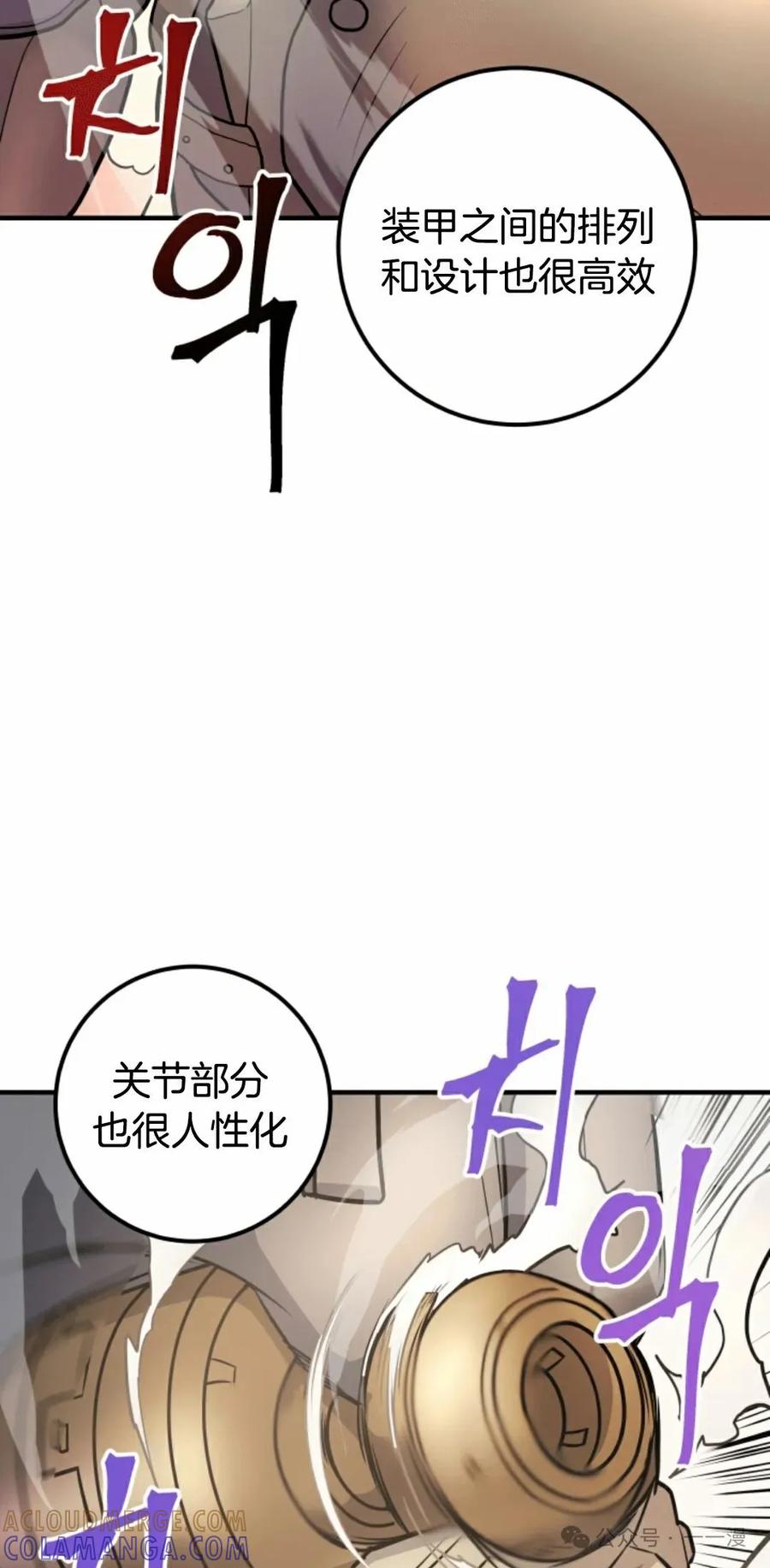 《1RM的钢铁骑士》11 第53页
