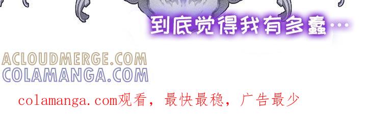 《虚情假意》第113章：狡辩的说辞 第25页