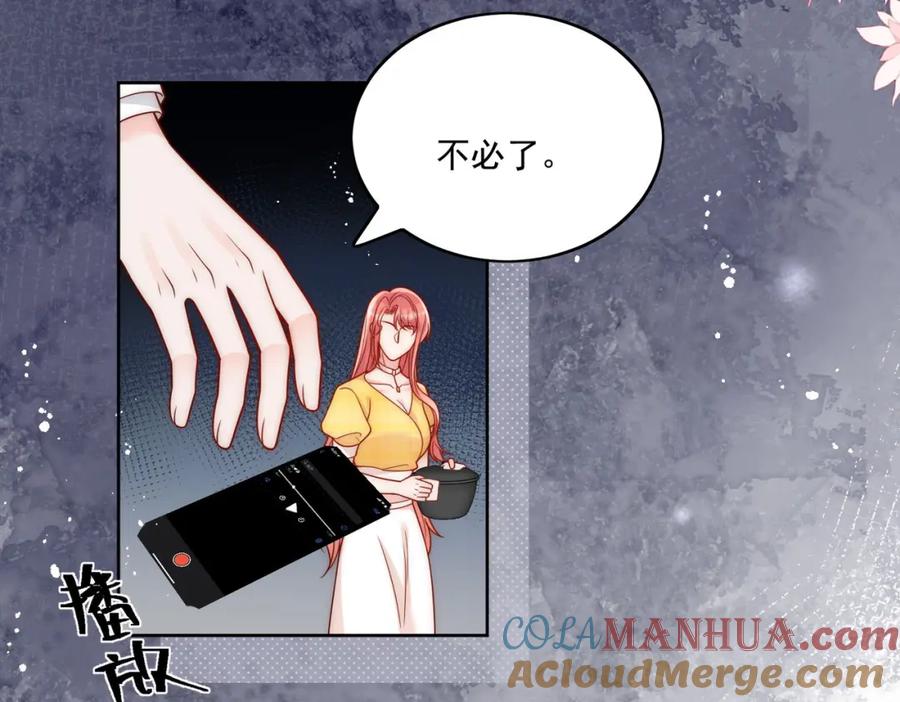 折腰 第10话你是我的女人 第37页
