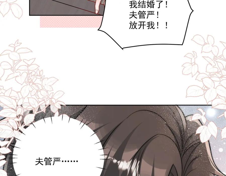 折腰 第10话你是我的女人 第50页