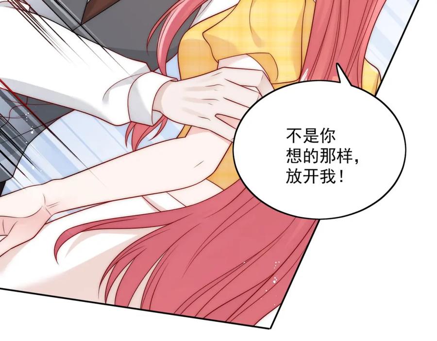 折腰 第10话你是我的女人 第45页