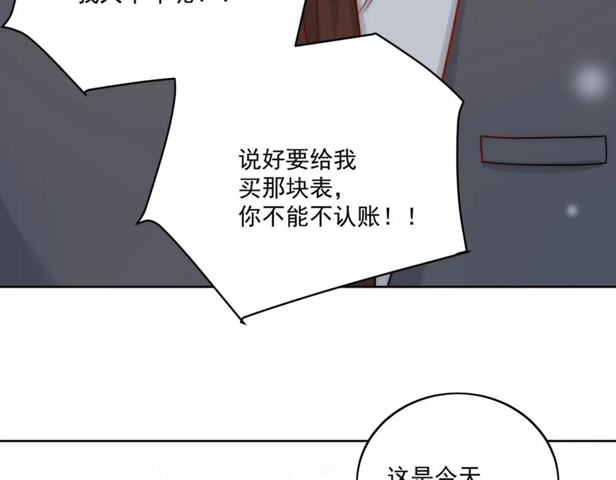 折腰 第10话你是我的女人 第41页