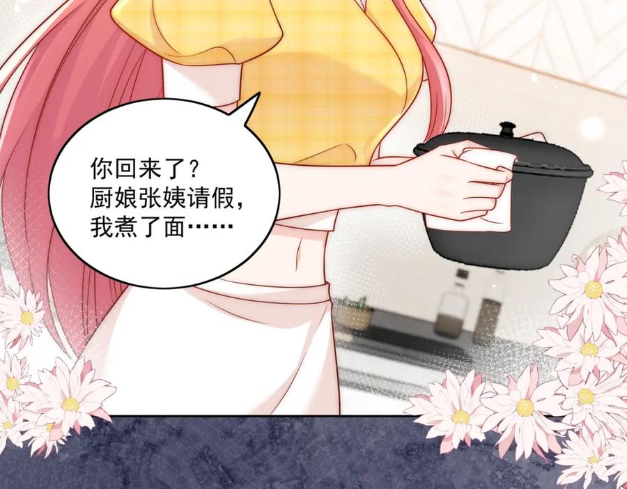 折腰 第10话你是我的女人 第36页