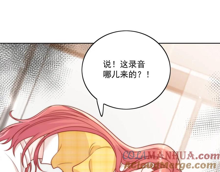 折腰 第10话你是我的女人 第58页