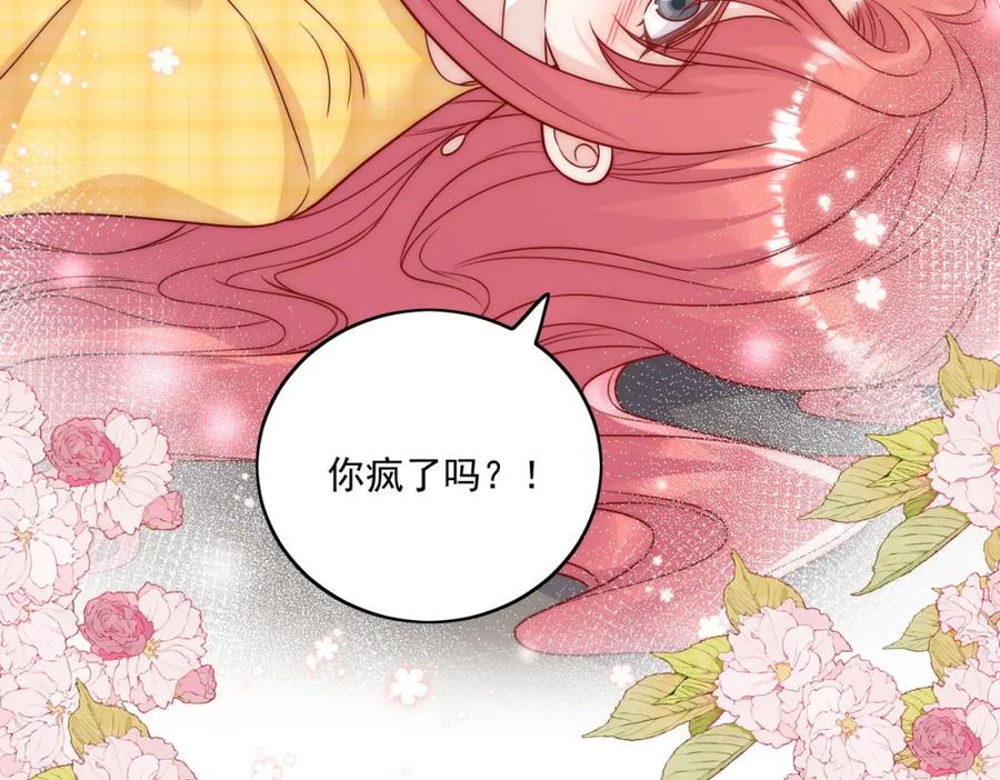 折腰 第10话你是我的女人 第48页