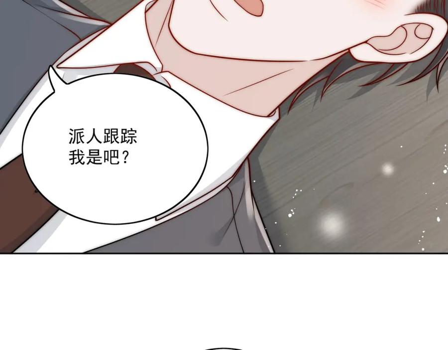 折腰 第10话你是我的女人 第62页