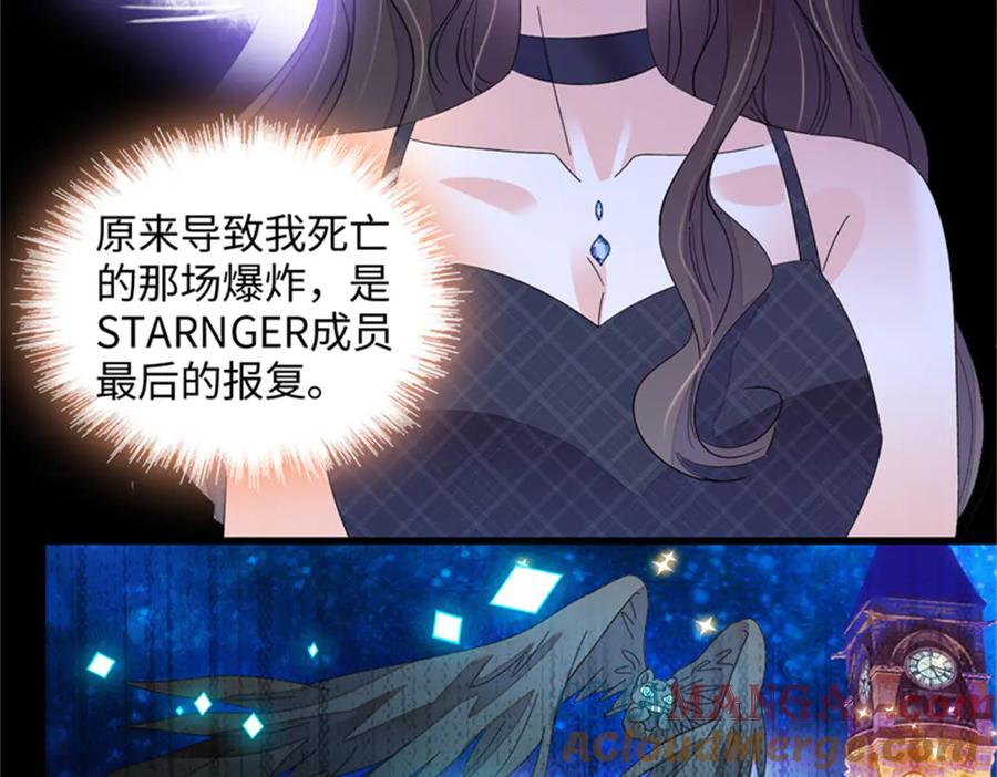 《全能千金燃翻天》124 遇见他 第28页