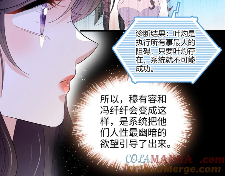 《全能千金燃翻天》124 遇见他 第40页