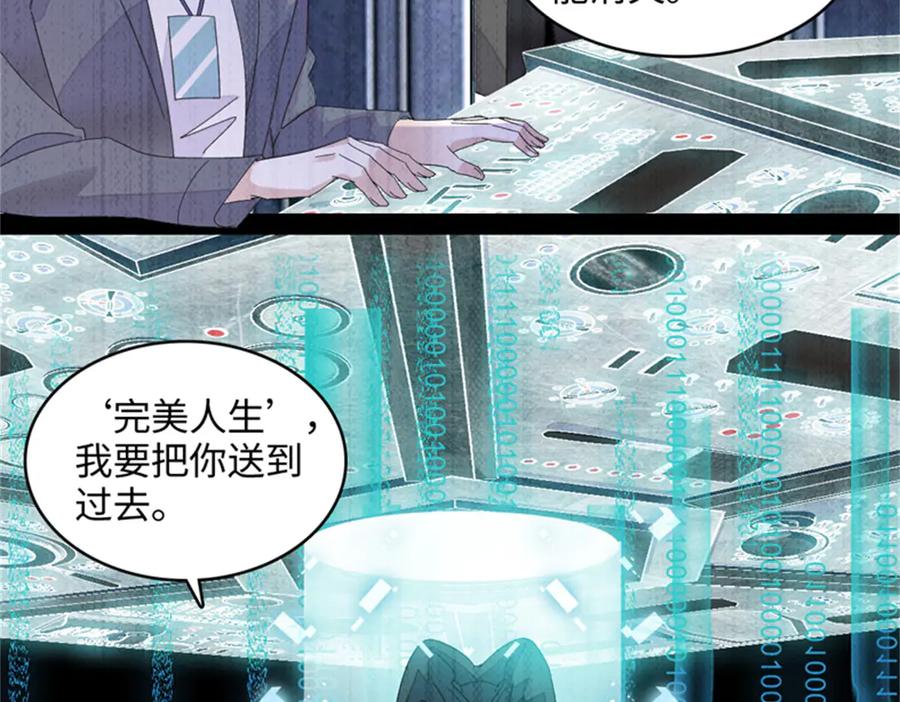 《全能千金燃翻天》124 遇见他 第20页