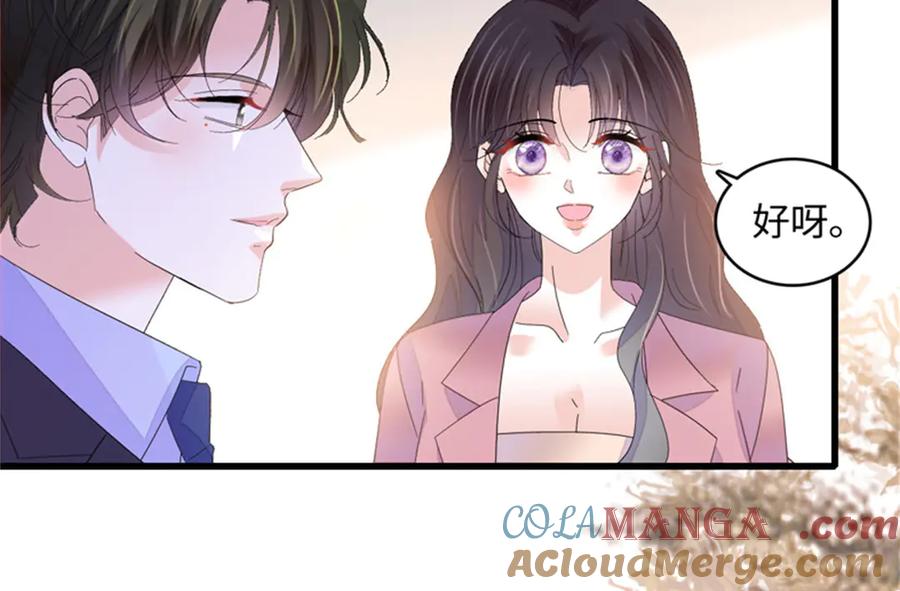 《全能千金燃翻天》124 遇见他 第70页