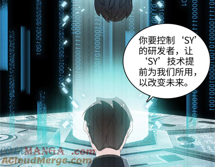 《全能千金燃翻天》124 遇见他 第22页