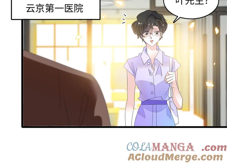 《全能千金燃翻天》124 遇见他 第64页