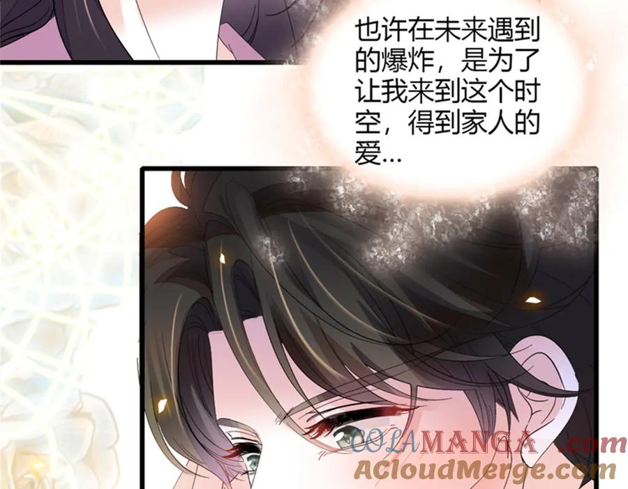 《全能千金燃翻天》124 遇见他 第85页