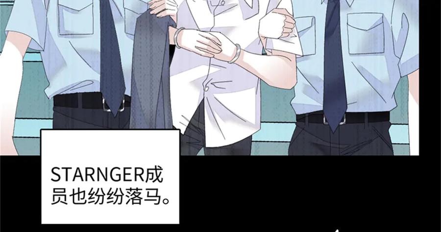 《全能千金燃翻天》124 遇见他 第18页