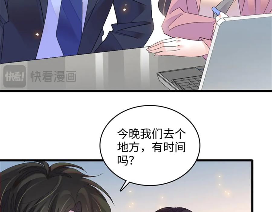 《全能千金燃翻天》124 遇见他 第69页